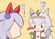 おいしい