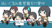 ぬいぐるみ風【宮舞モカ】