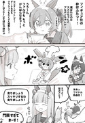 まいにちファル子☆ #248「スズカのお悩み相談室」