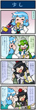 がんばれ小傘さん 3871