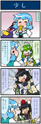 がんばれ小傘さん 3871