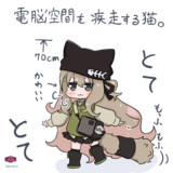 ちびキプ