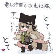 ちびキプ