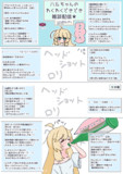 ハルちゃんのわくわくどきどき雑談配信