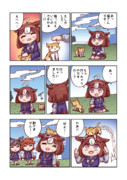 メイショウドトウと猫さん