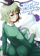 ほんのり生足屠自古