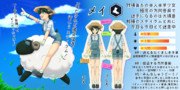 【スプリンター】メイ