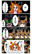ガタキリファルコン