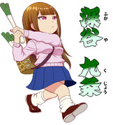 深谷九条