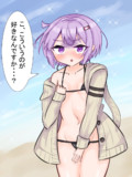 マイクロビキニ＋カーディガン
