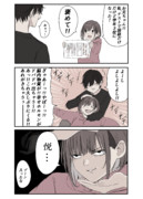 覚醒条件を満たす妹