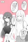 女の子になってしまってから守る側から守られる側になった彼氏くん２