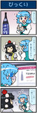 がんばれ小傘さん 3872