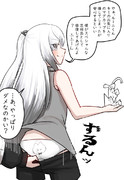 即おしりぺんぺん準備完了