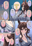 温泉旅行イベントのジェンティルドンナはめっちゃかわいい