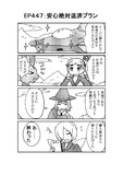 ハグレ王国建国日誌EP447