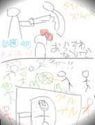 別の世界線