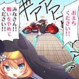 盗んだバイクで走り出すマリーさん(15歳)