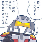通知数でビビる指揮官くん