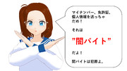 闇バイト撲滅運動のポスター_1 #拡散希望