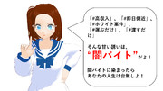 闇バイト撲滅運動のポスター_2 #拡散希望
