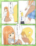 夏・・・あ！？違っ！！