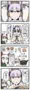 KFCゴルシクッキング漫画。