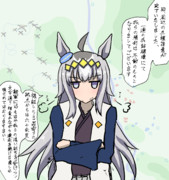 軍師オグリ