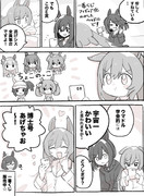 まいにちファル子☆ #249「ウマドル☆大審査」