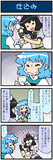 がんばれ小傘さん 3873