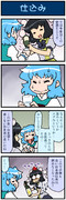 がんばれ小傘さん 3873