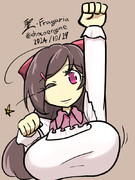 間宮さんが応援してくれてるよ