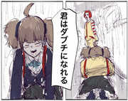 無個性でもダブチになれますか？