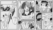 カマキリ配信者　握手会
