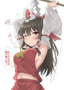 サラシを巻き忘れた霊夢さん