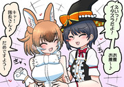 いたずら隊長