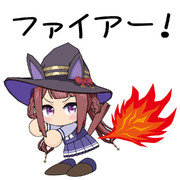 ただし魔法は尻から出る！
