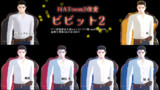 【MMEデータ配布あり】HAToon2改変_ビビット2