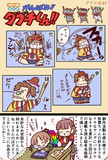 だぶち