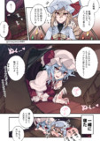 【フラレミ】「魅力的なお誘い」