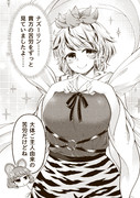 ずっと見ていた星ちゃん