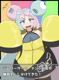 ナンジャモ参上！