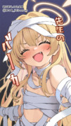 後日談