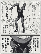 全身下半身マン