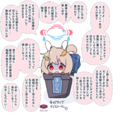 ミユちゃんコスまひろちゃん