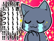 溢れる愛