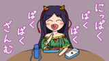 食いしん坊な残無、にっぱくぱくぱくぱくぱくざんむ