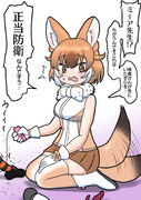 自己防衛ドール