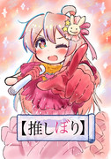 10月29日は「おしぼりの日」