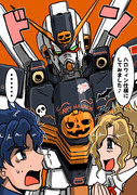 ハロウィン仕様のガンダム？